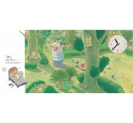 慌張先生 (賴馬創作20週年紀念版)